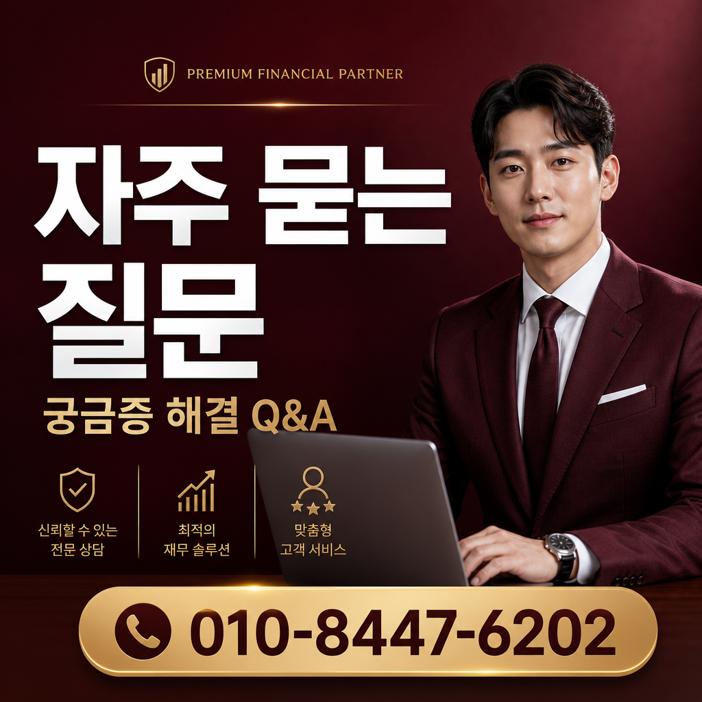 컨텐츠이용료 현금화 전문업체 자주 묻는 질문