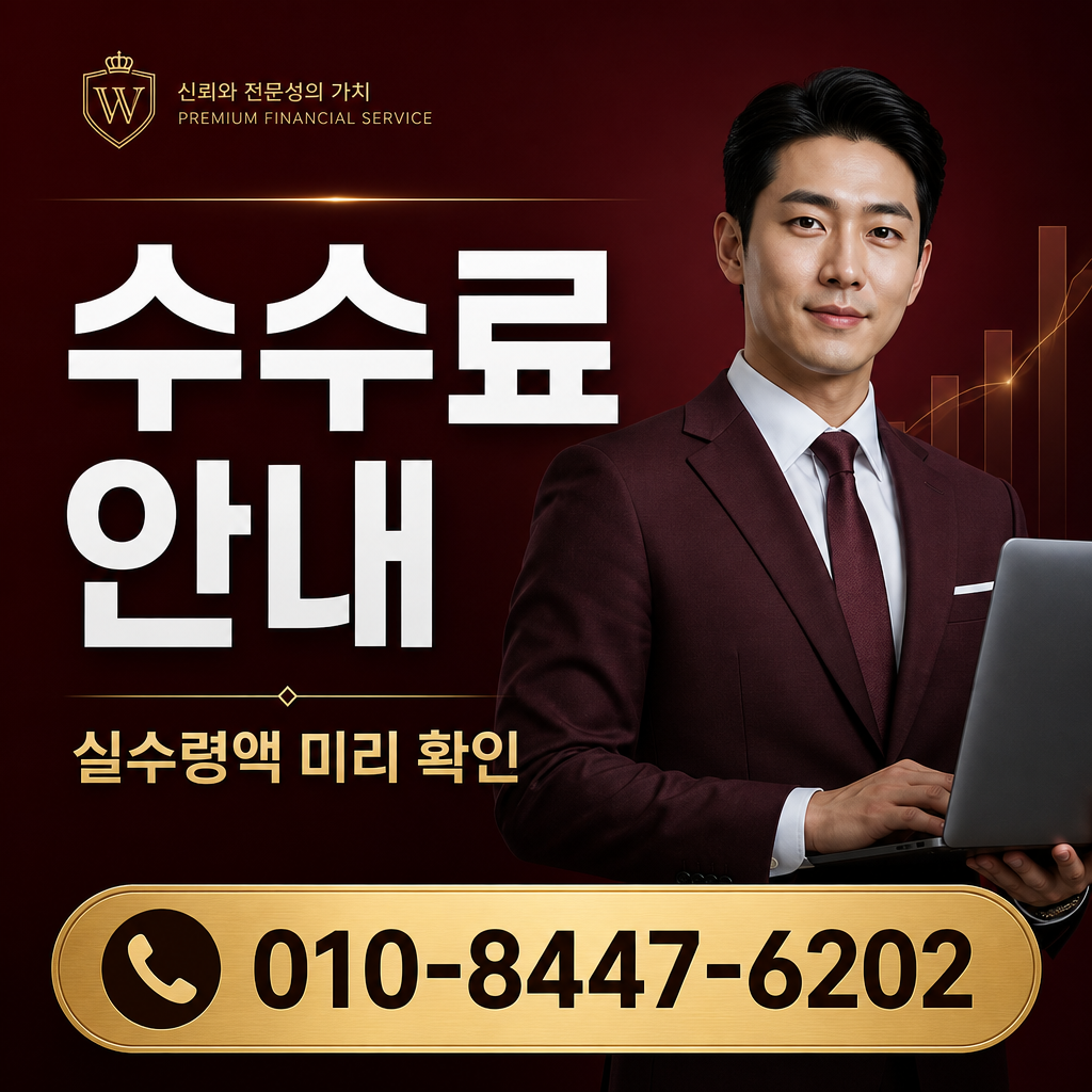 컨텐츠이용료 현금화 전문업체 수수료